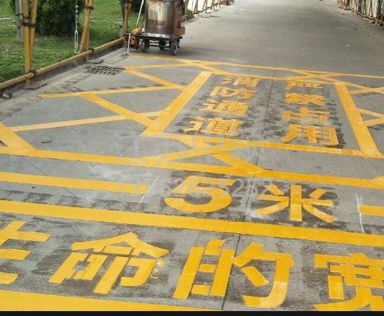 西安道路地面通道劃線，消防通道劃線!