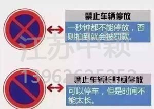 以下道路交通標(biāo)志老司機(jī)都不一定知道？90%人都會(huì)混淆！