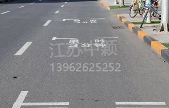 路邊停車位有幾種類型，幾種停車位標志區(qū)別？ 