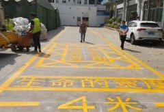 新規(guī)定消防通道如何劃線 蘇州消防通道劃線標(biāo)準(zhǔn)尺寸？