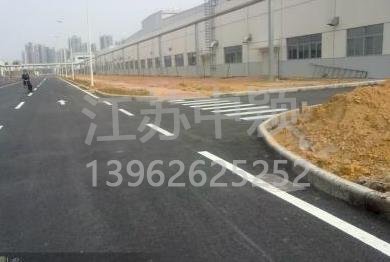 蘇州廠區(qū)道路劃線多少錢，廠區(qū)道路劃線報(bào)價？
