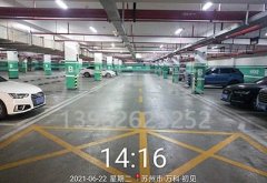 蘇州停車位人工劃線怎么畫，畫一個(gè)多少費(fèi)用？