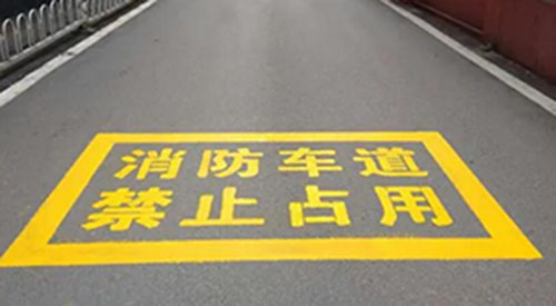 企業(yè)是否可以自己劃消防通道線？必須遵守相關(guān)法規(guī)和規(guī)定