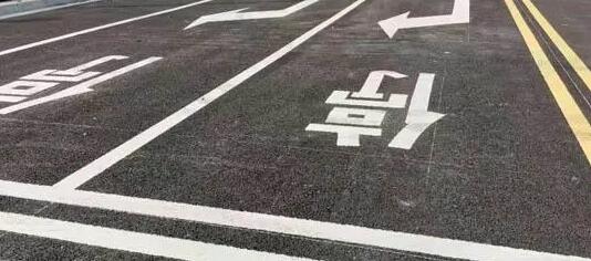 道路劃線施工條件？無雨的天氣進行