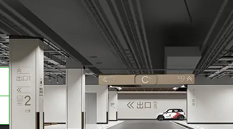 地下停車場(chǎng)導(dǎo)視設(shè)計(jì)與價(jià)格咨詢？打造獨(dú)特停車體驗(yàn)